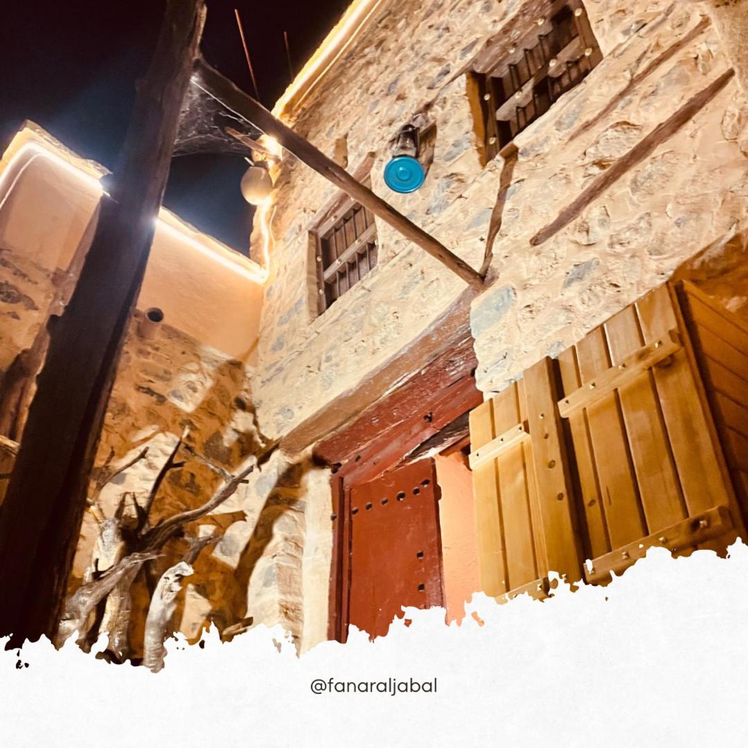 Fanar Aljabal Appartement Sayq
